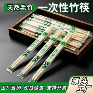 一次性筷子独立包装商用餐饮店专用圆筷加粗加长天然环保竹筷子