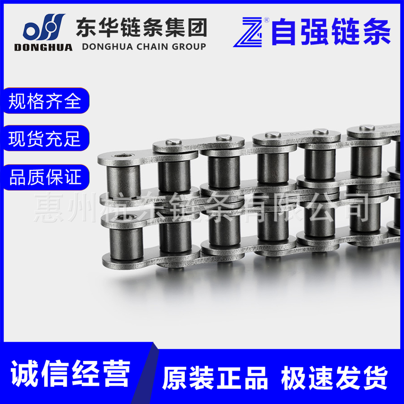 东华链条32A-132A-232A-3自强接头半扣2寸链节距P50.8全接链式