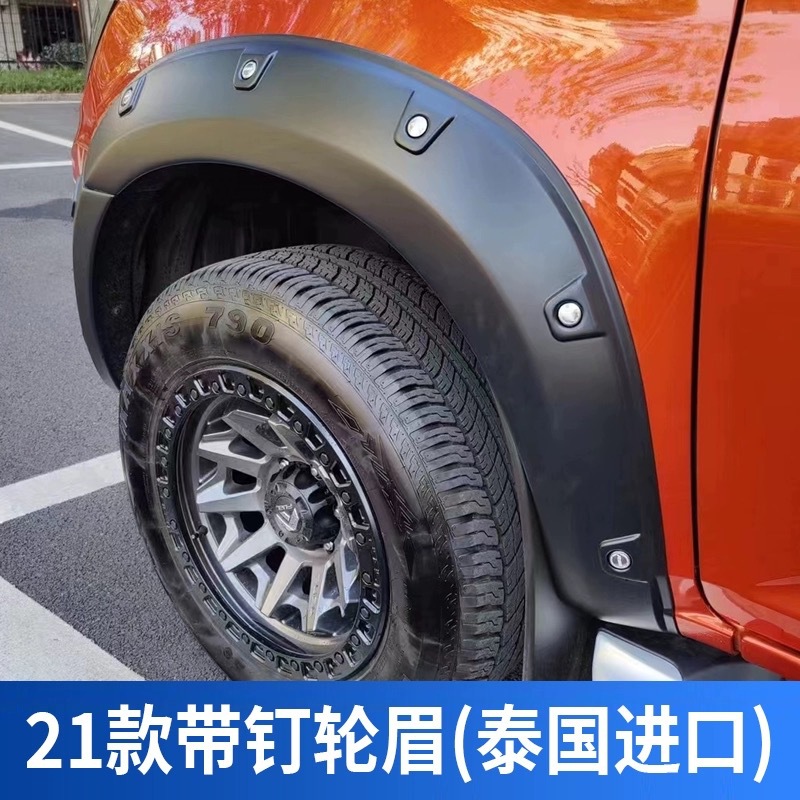 Suitable for Isuzu D-Max Lingtuo Widened Off-Road Wheel Arches, Mudguard Modification Decorative Parts, Wide Body