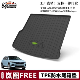 专车专用脚垫;后备箱垫;遮阳挡