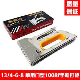 1008F门型钉码钉枪广告喷绘沙发打钉手动码钉枪打钉机马丁枪批发
