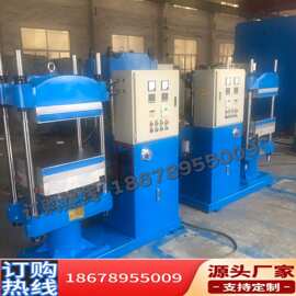 继电器自动控制 加热400度 50吨500X500热压机