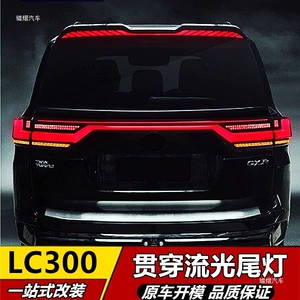 Suitable for Toyota Land Cruiser LC300 through-type tail light modification, Land Cruiser LED dragon scale flowing light tail wing decoration