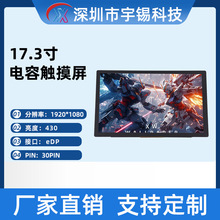 ���a17.3���д�ߴ�Һ���@ʾ�����|����1920*1080�ֱ���