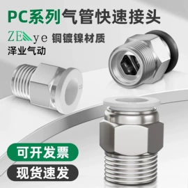 气动接头;球阀;气缸