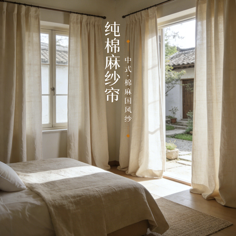 Pure Cotton Linen Gauze Curtains 2026 New Model for Homestay, Tea Room, Balcony, Light-Transmitting but Not See-Through, Eco-Friendly Sunshade, Chinese Style Window Screens Pure Cotton Linen Gauze Curtains 2026 New Model for Homestay, Tea Room, Balcony, Light-Transmitting but Not See-Through, Eco-Friendly Sunshade, Chinese Style Window Screens