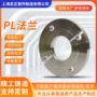 定制304254mso不锈钢法兰