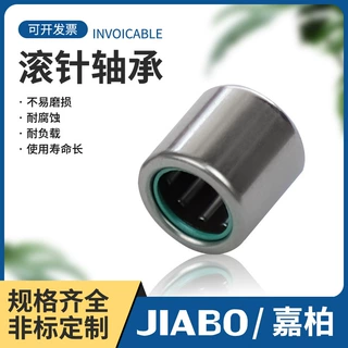 JIABO冲压外圈滚针轴承 HK2020外圈高碳钢JIABO不锈钢轴承可定