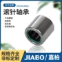 冲压hk2020外圈不锈钢轴承