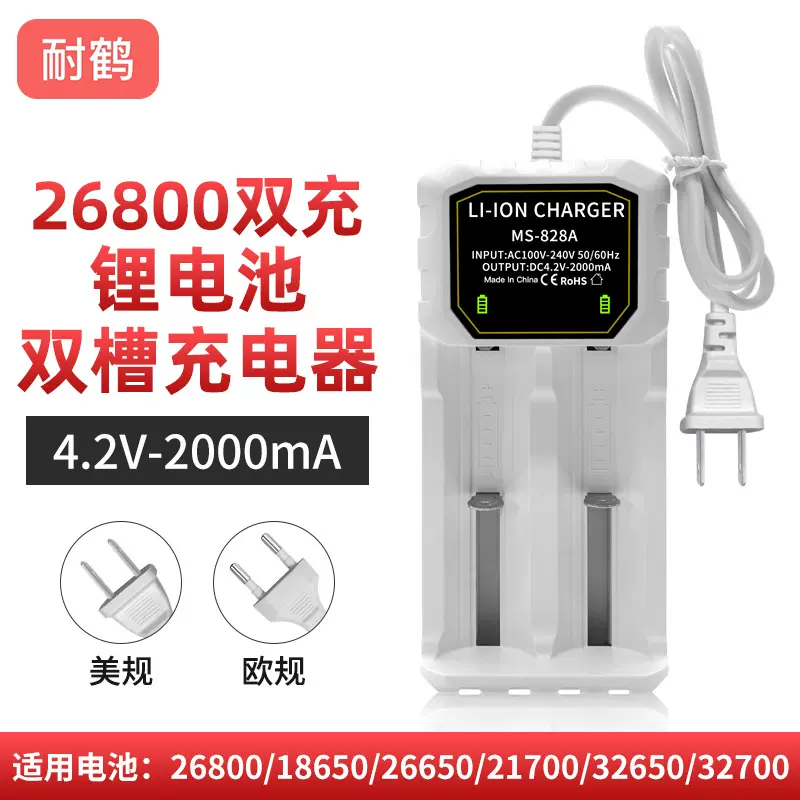 18650充电器26800 21700 26650锂电池智能双槽双充3.7v-4.2v快充