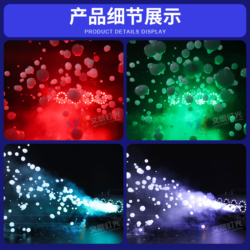 máquina de burbujas de humo impermeable de cuatro agujeros, máquina de burbujas de humo, escenario especial para espectáculos de boda, props, bar, máquina de soplado de burbujas a gran escala