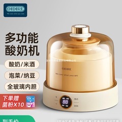 酸奶机料理机家用小型全自动恒温发酵一体机自制纳豆甜米酒