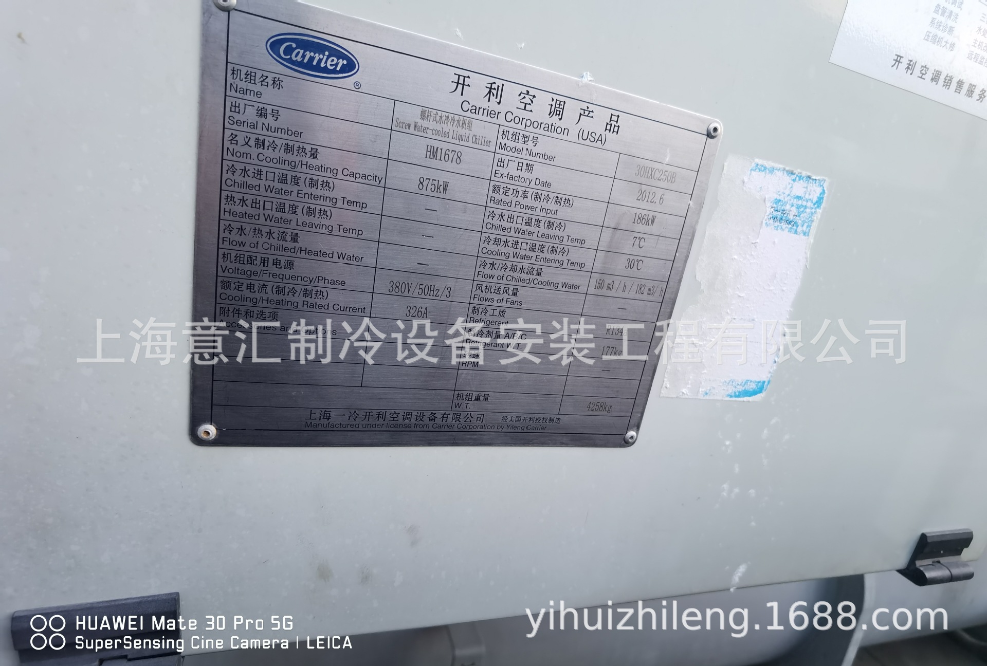 二手制冷设备销售开利冷水机螺杆式30HXC250B  875kw