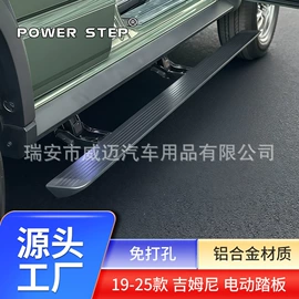 脚踏板;其他汽车改装;其他汽车外饰