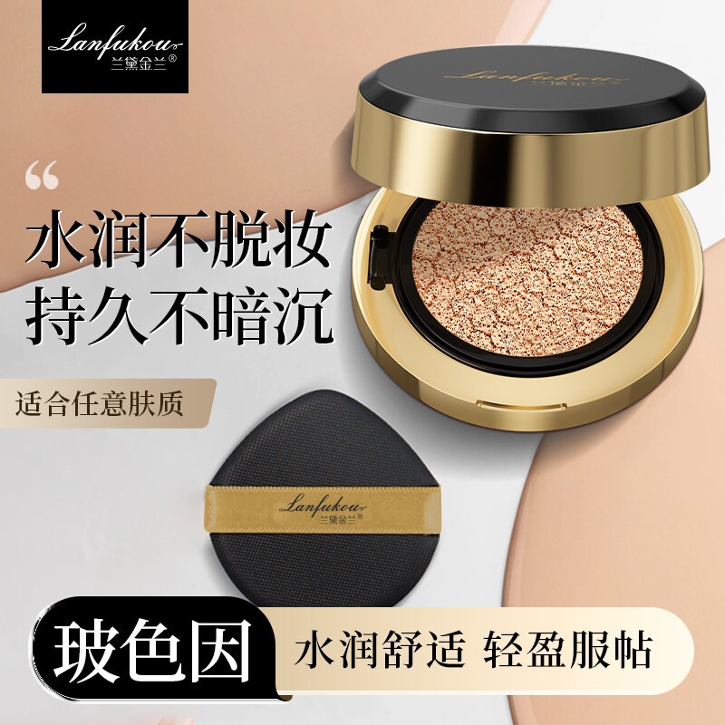 Lauder Golden Orchid Super Large Cushion Cream for Dark Skin, Long-Lasting Makeup, Concealer, Skin-Nourishing, Cross-Border Big Brand Cosmetics Cushion Gift Box Manufacturer Lauder Golden Orchid Super Large Cushion Cream for Dark Skin, Long-Lasting Makeup, Concealer, Skin-Nourishing, Cross-Border Big Brand Cosmetics Cushion Gift Box Manufacturer