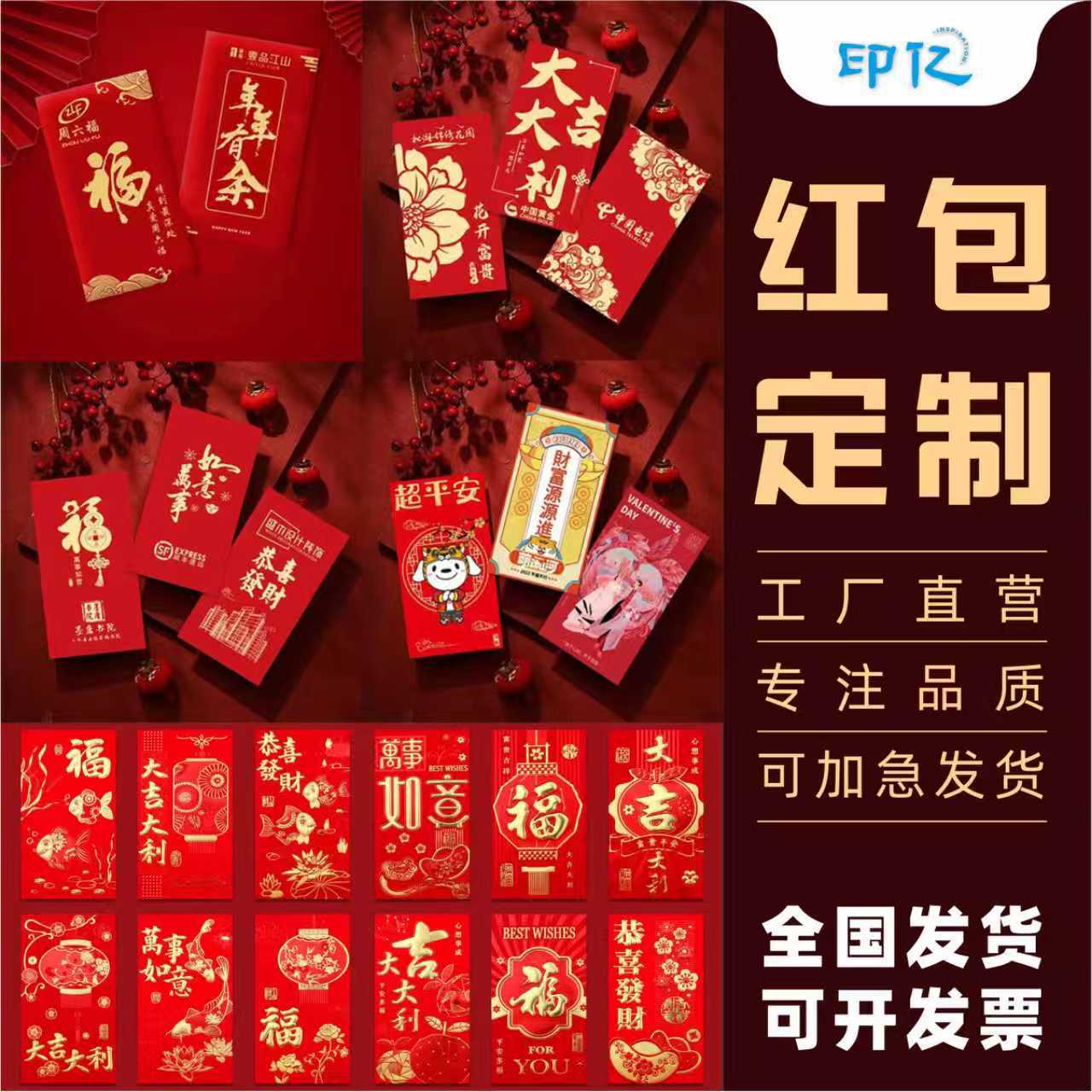 马年春联春节大礼包定制红包福字公司礼盒定做烫金特种纸福包