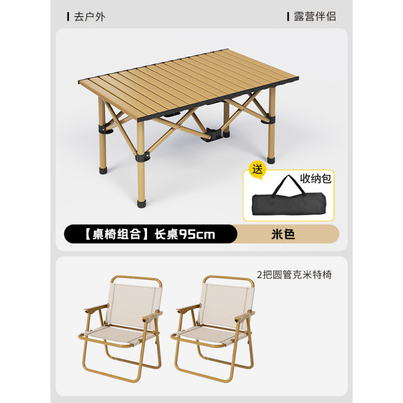 折叠桌便携式户外露营桌椅组合野餐桌蛋卷桌烧烤桌夜市用摆摊桌子|undefined
