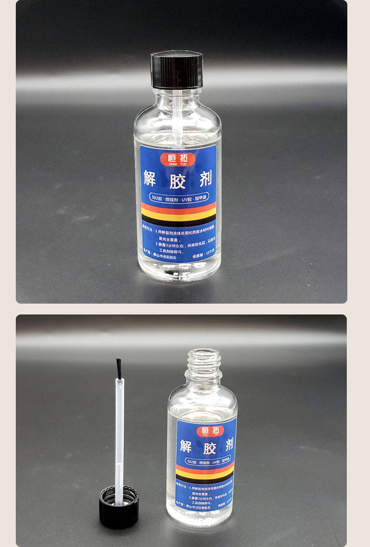 解胶剂详情页_11.jpg