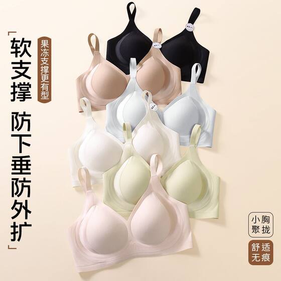 Litching Traceless Underwear Women's Small Chest Large Gather-up Non-empty Cup Non-steel Rings Soft Support Anti-sagging Comfortable Bra
