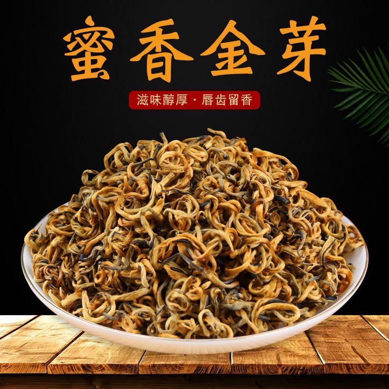 云南凤庆蜜香金芽500g散装滇红茶厂家现货批发2025大叶种茶功夫茶