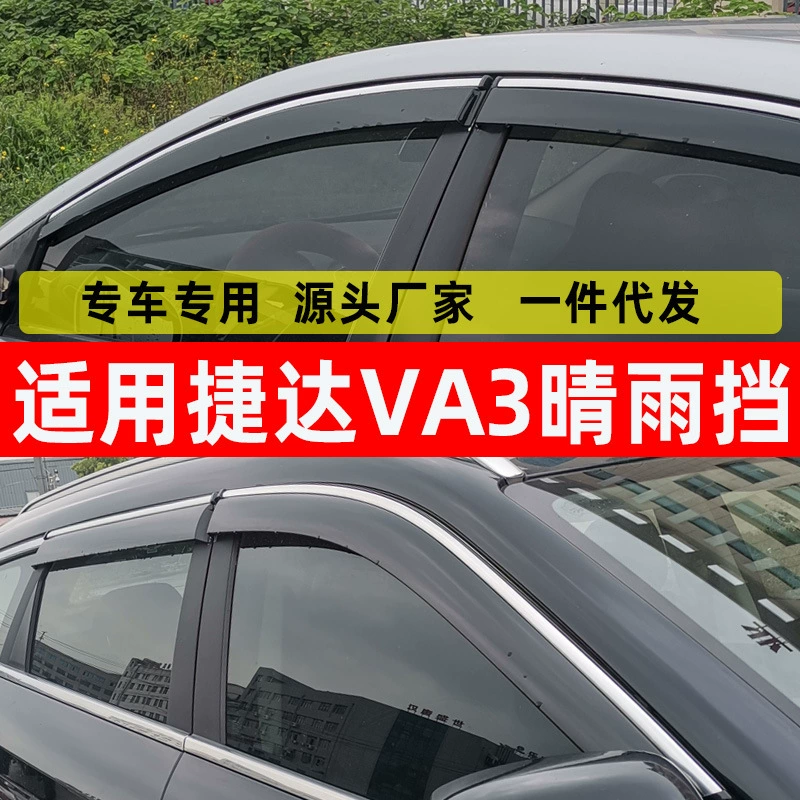 Автомобильный дождевик, специальный Jetta VA3, оконный дождевик, модифицированный va3, оригинальные автомобильные аксессуары, оконный дождевик