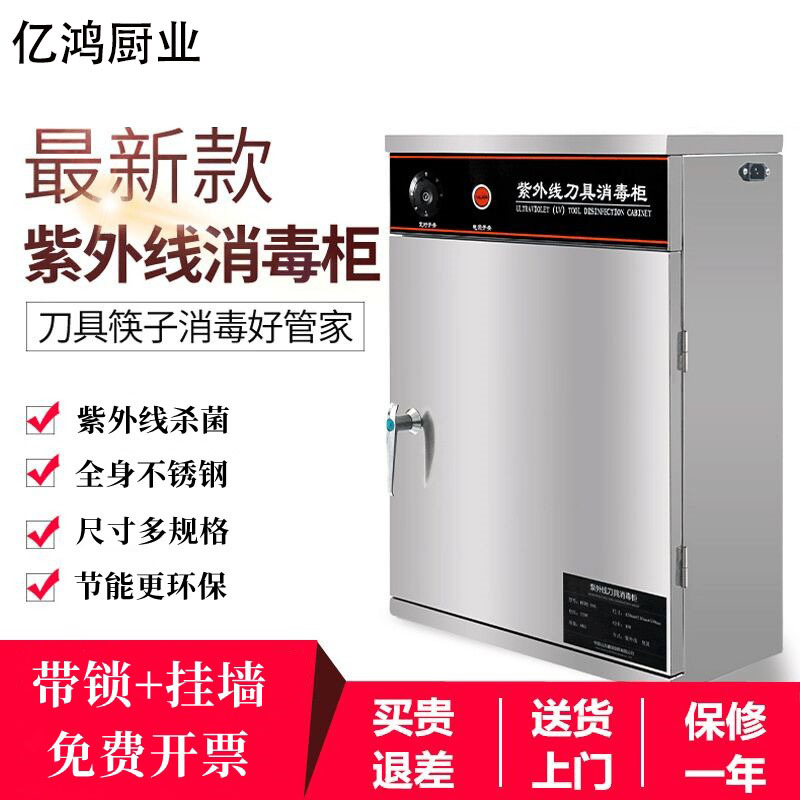紫外线刀具消毒柜商用不锈钢带锁挂壁式菜刀食堂酒店杀菌刀架刀箱
