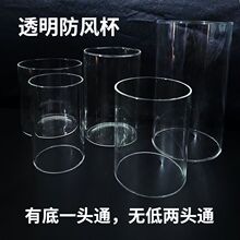 烛台杯罩蜡烛玻璃杯透明耐高温防风圆柱防爆户外防风居家小众家庭