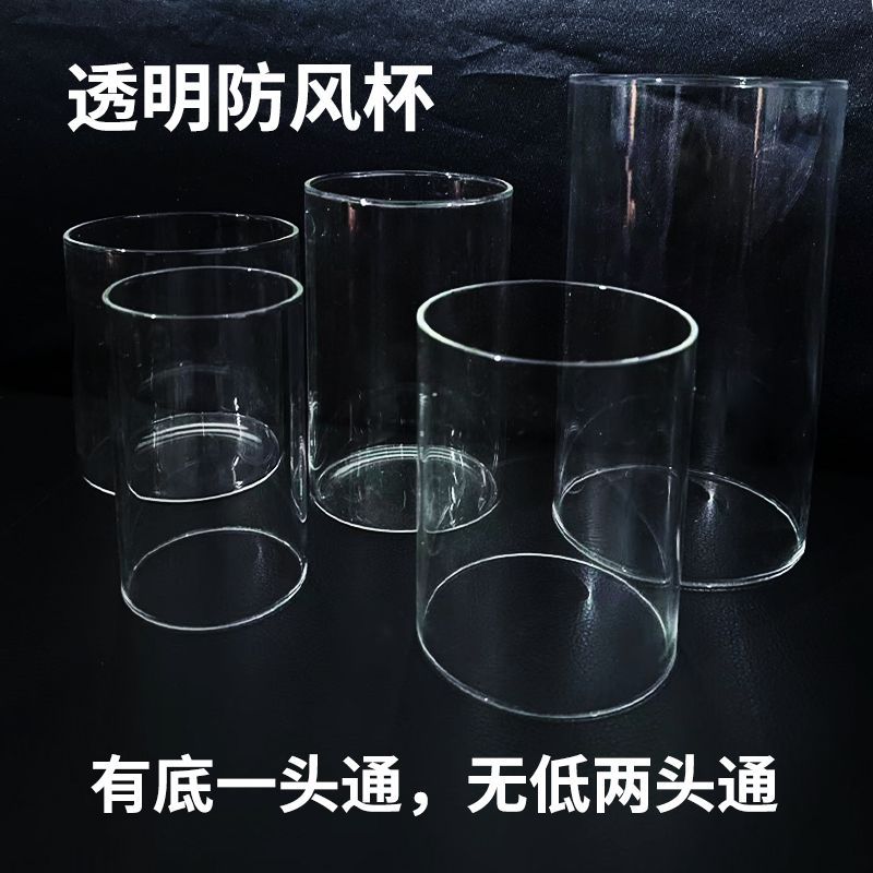 烛台杯罩蜡烛玻璃杯透明耐高温防风圆柱防爆户外防风居家小众家庭