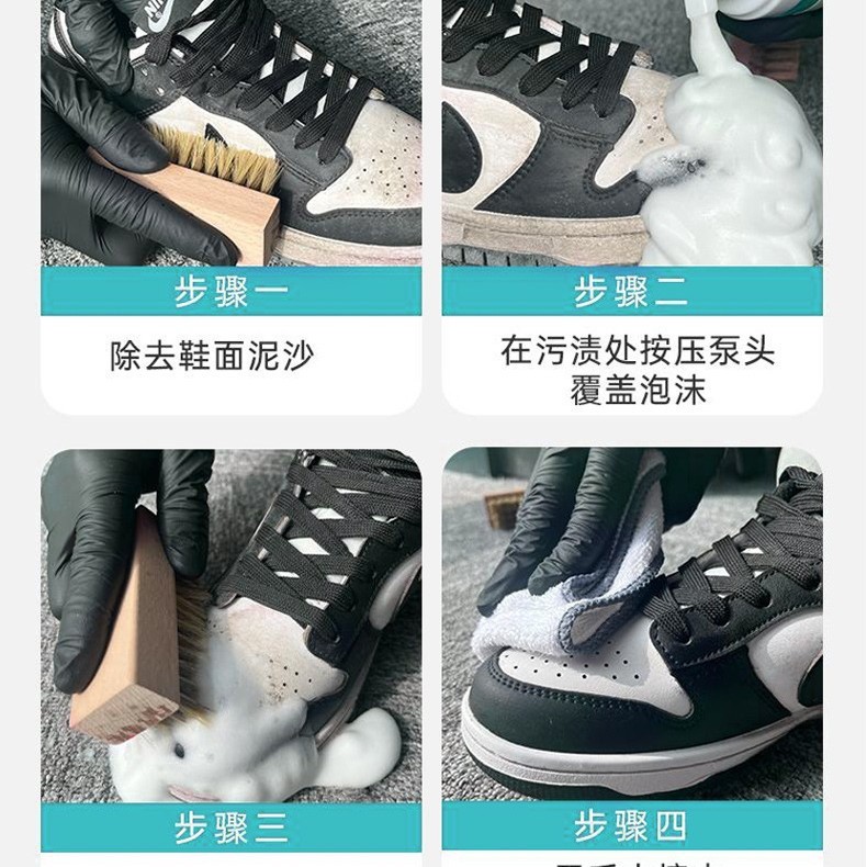 小白鞋干洗清洗剂去污增白去黄洗鞋擦鞋泡沫免水洗清洁剂分销代发|undefined
