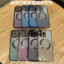 苹果14渐变闪粉手机壳适用iphone13电镀磁吸软壳12镜头膜11保护套