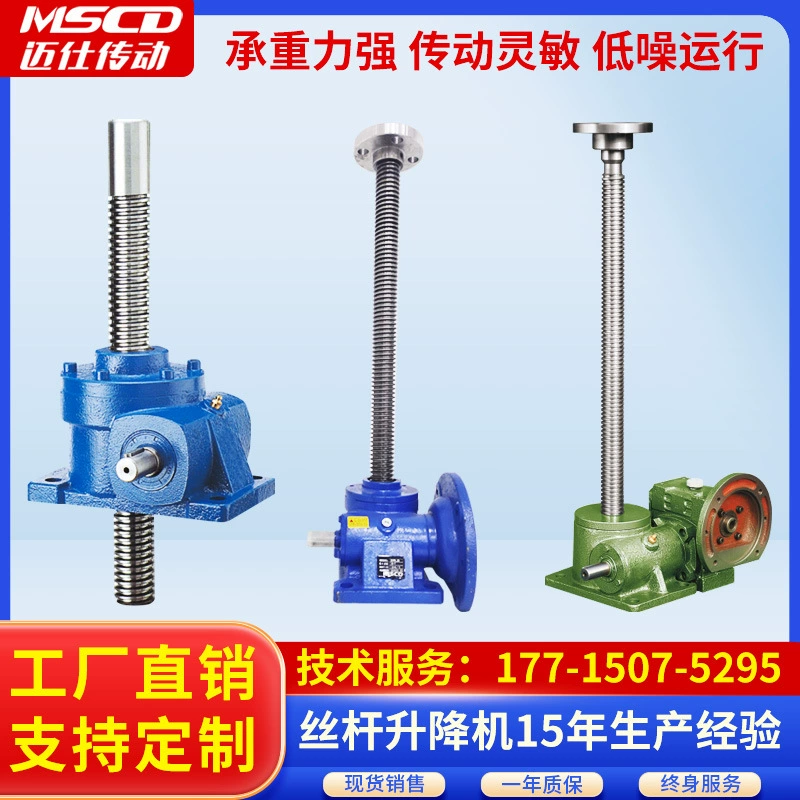 Завод винтового подъема SWL червячная передача Вертикальная шариковая ручная электрическая винтовая подъемная платформа