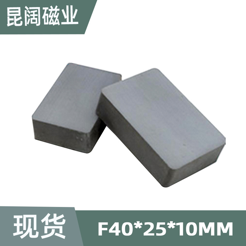 黑板玻璃檫铁氧体F36*24*10mm普通黑色磁铁 Y30方形磁铁F40*25*10