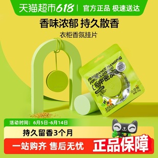 Aromatherapy Wardrobe Fragrance Tablets, Home Bedroom Long-Lasting Fragrance Deodorizing Wardrobe Fragrance Hanging