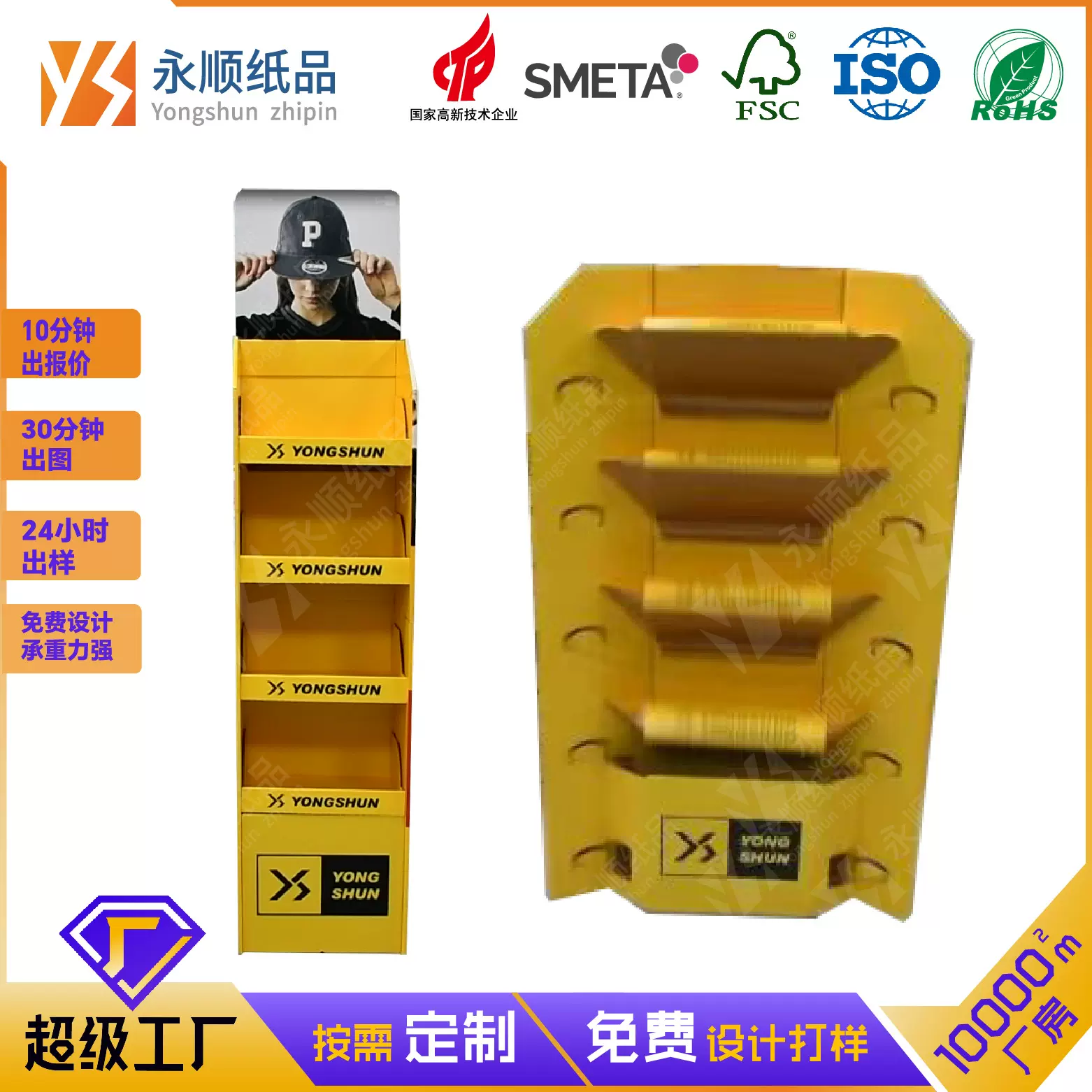 懒人版简易组装速弹纸展示架瓦楞纸落地零食陈列架玩具促销纸货架