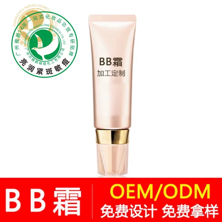 Cosmetic BB cream, wholesale