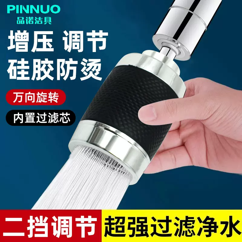 水龙头手雷防溅头二档万向水龙头水嘴起泡器过滤增压龙头手雷水嘴
