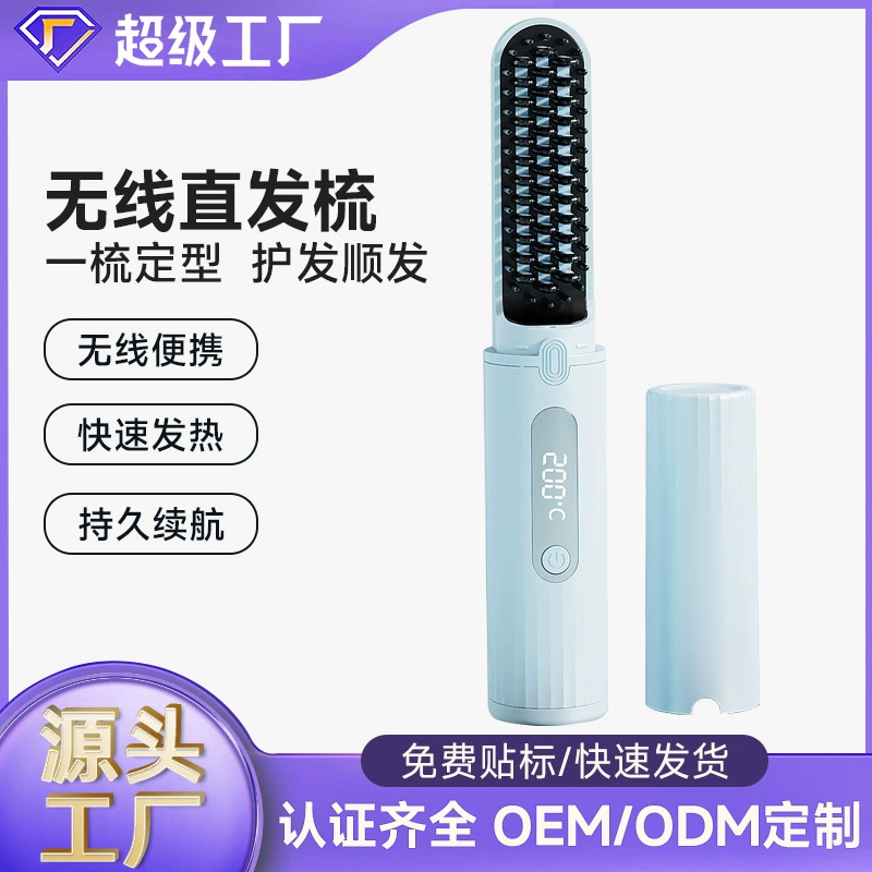 Расческа для выпрямления волос через границу, беспроводная зарядка, складная, портативное хранение, выпрямитель для волос с отрицательными ионами, индивидуальный, не повреждающий, двойного назначения для завивки и выпрямления волос.