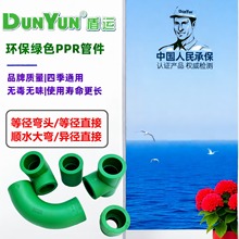 ���\PPRˮ�܃�ˮ���25/32�ȏ�����ֱ�ӼӺ���ͨ����6��1��90���^