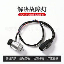 94600-8A200 里程表车速传感器 适用现代公里数感应器