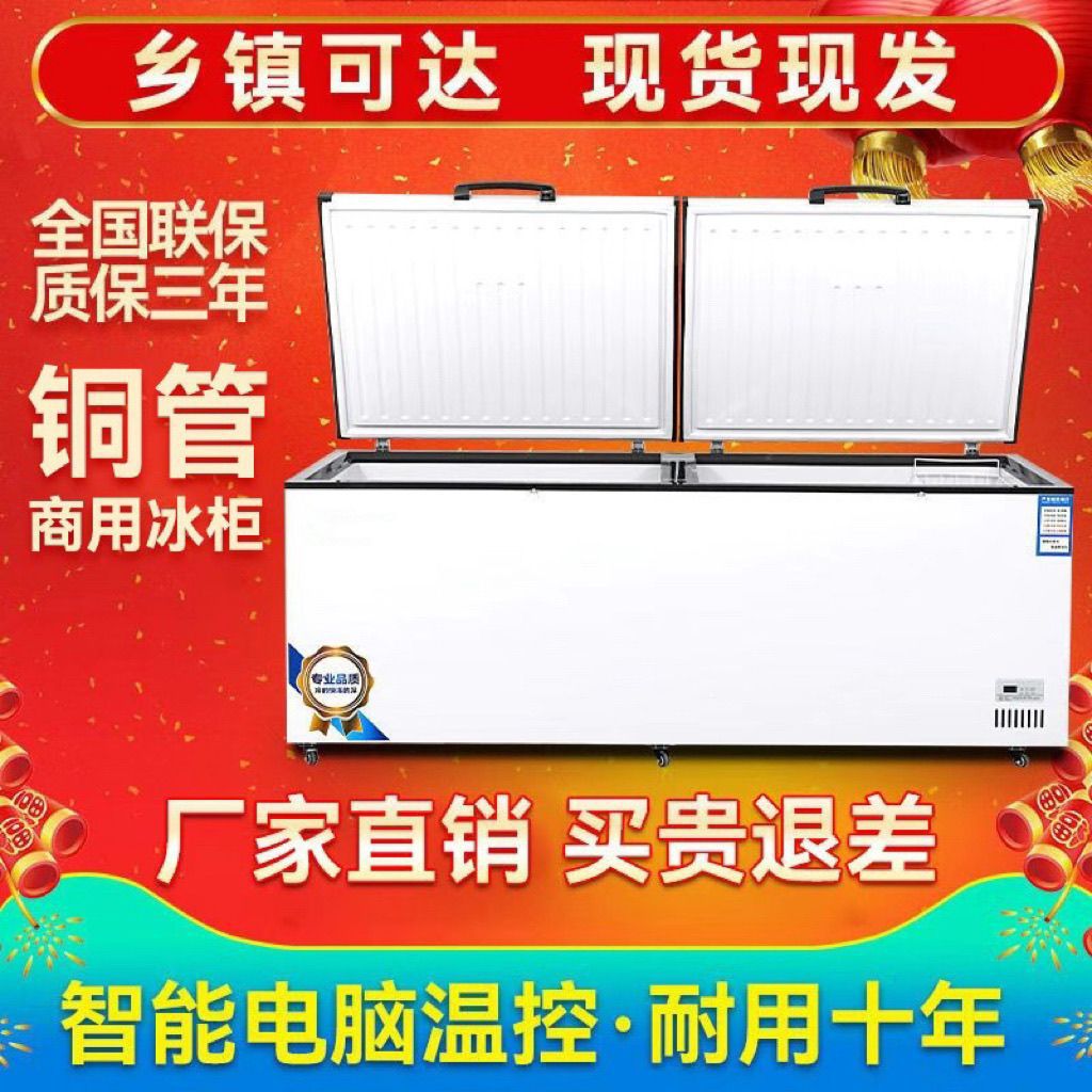 Freezer Commercial Household Large-Capacity Fresh-Keeping Refrigeration and Freezing Dual-Purpose Extra-Large Horizontal Single Small Temperature Cold Cabinet Electric Freezer