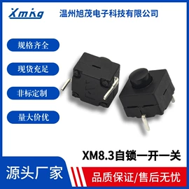 按钮开关;轻触开关;开关元件