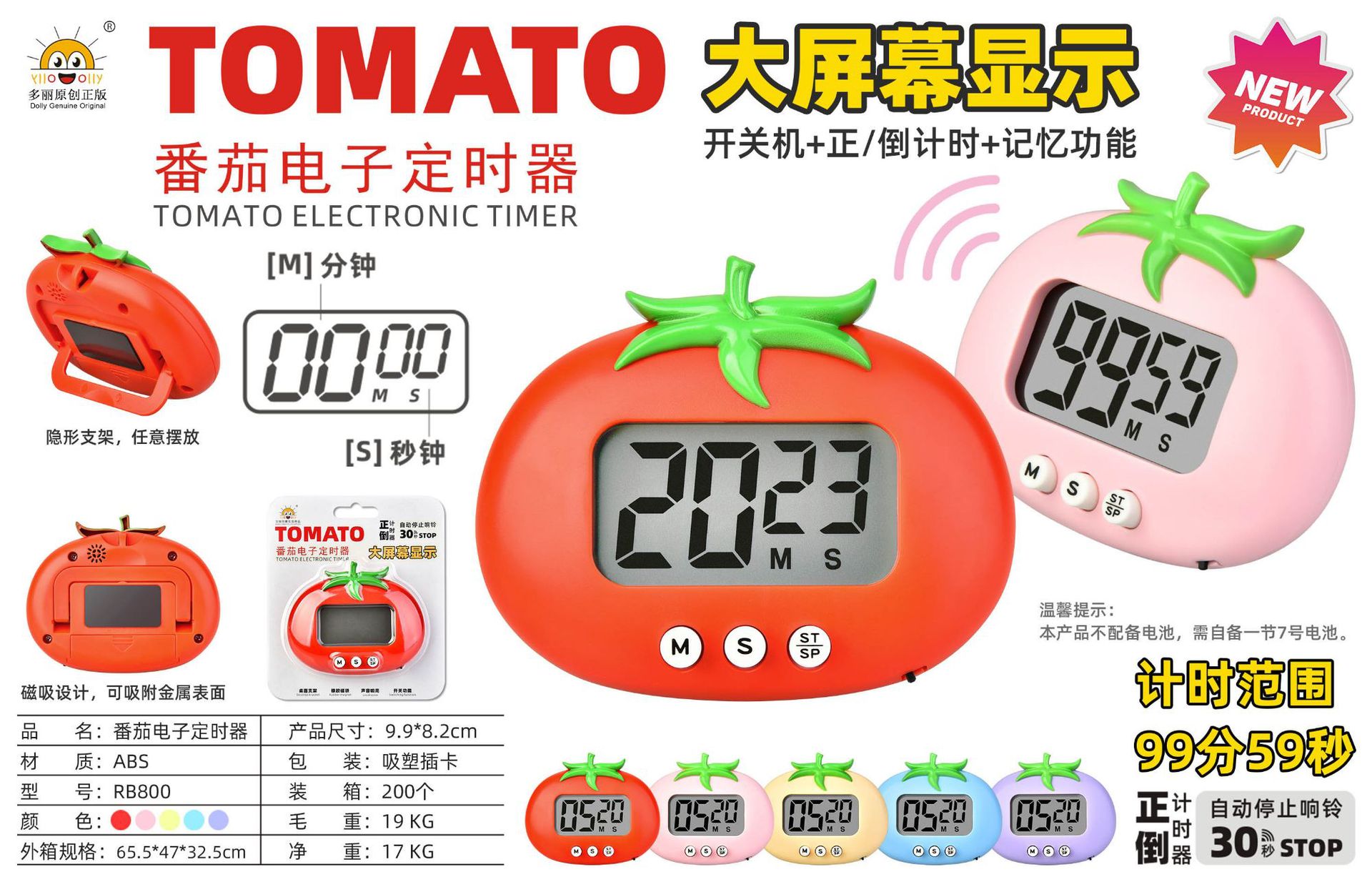 RB800番茄电子定时器