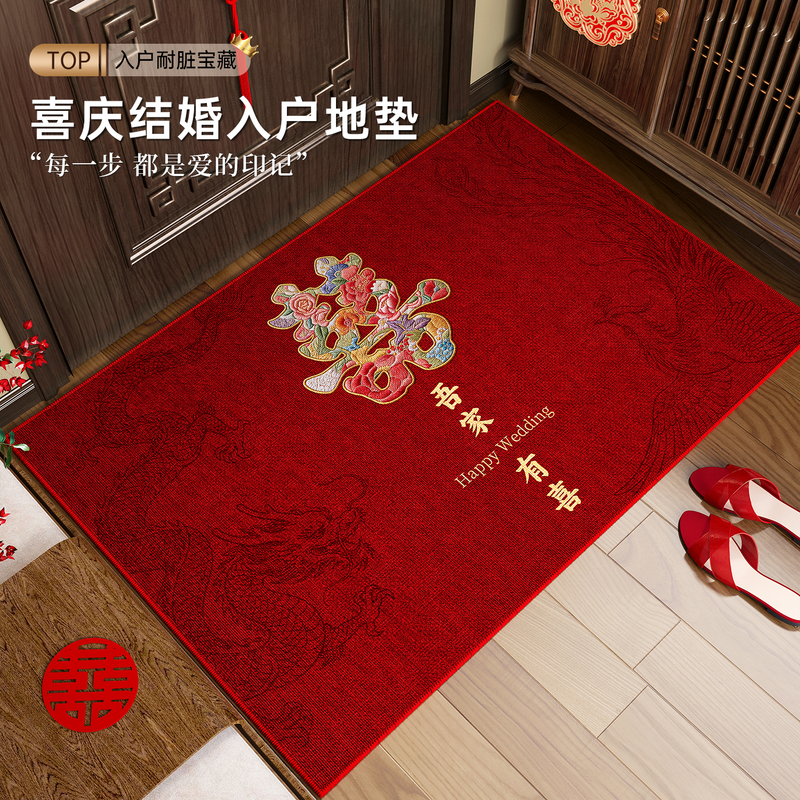 Our Family Has a Happy Occasion: a Wedding Floor Mat, Entrance Door Mat, Wedding Room Decoration, Red Festive Carpet