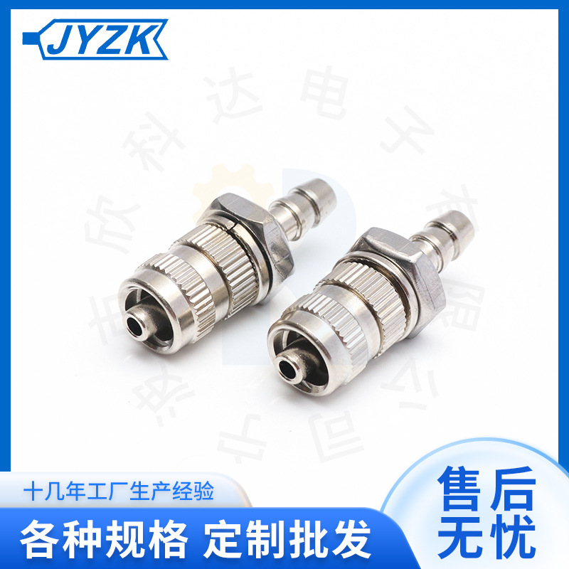 穿板可固定鲁尔接头 点胶机点胶筒转换头 武藏接头配件