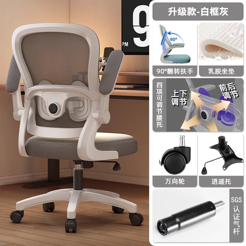 Silla de computadora, cómoda silla ergonómica sedentaria para el hogar, silla de oficina, silla de dormitorio de estudio, silla de aprendizaje para estudiantes