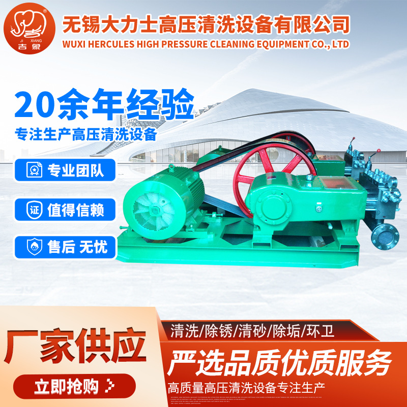 厂家生产 工业高压清洗机 固定式冷水高压往复泵