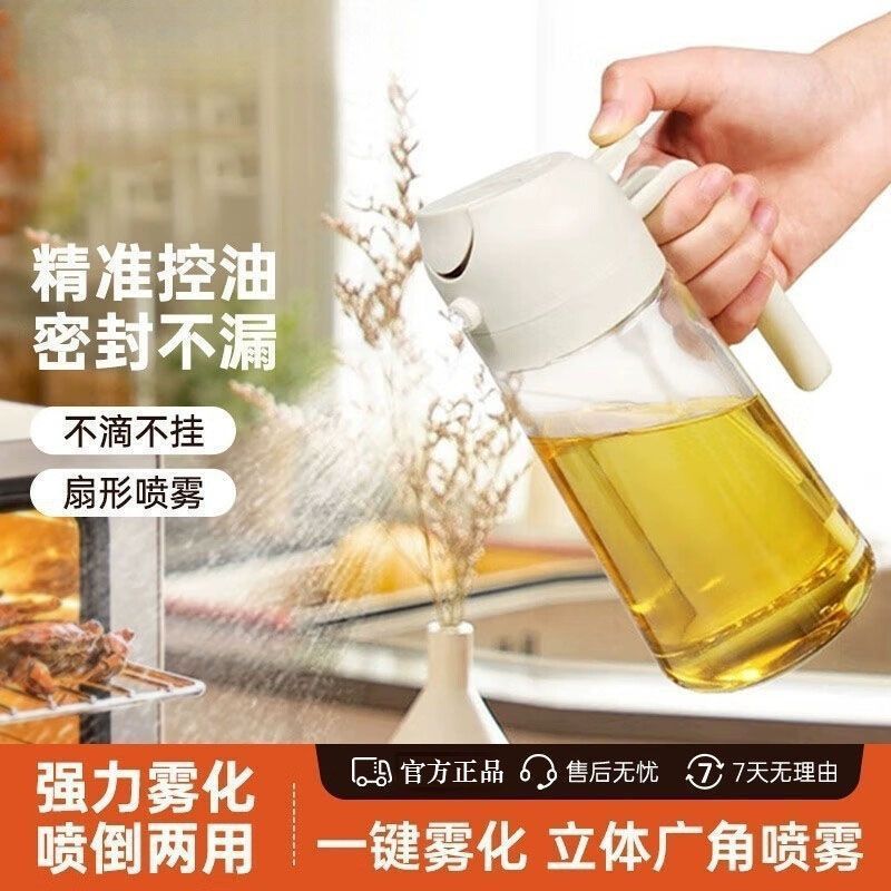 Botella de pulverización de aceite comestible de dos propósitos para cocina doméstica botella de pulverización de vidrio en una botella de pulverización de aceite