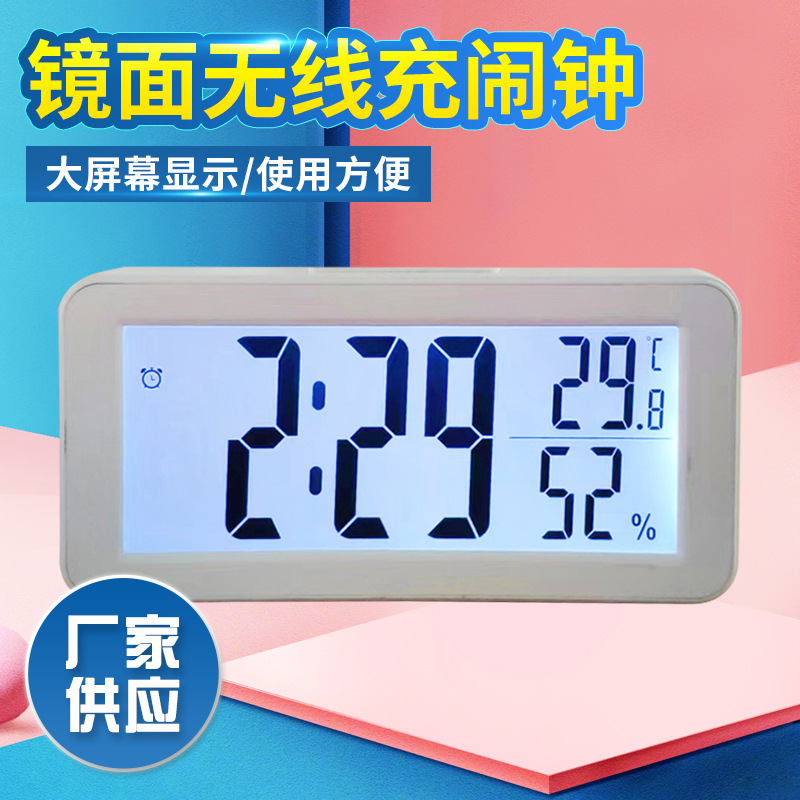 现货时尚简约镜面无线充闹钟温度学生床头钟LCD显示闹钟创意礼品