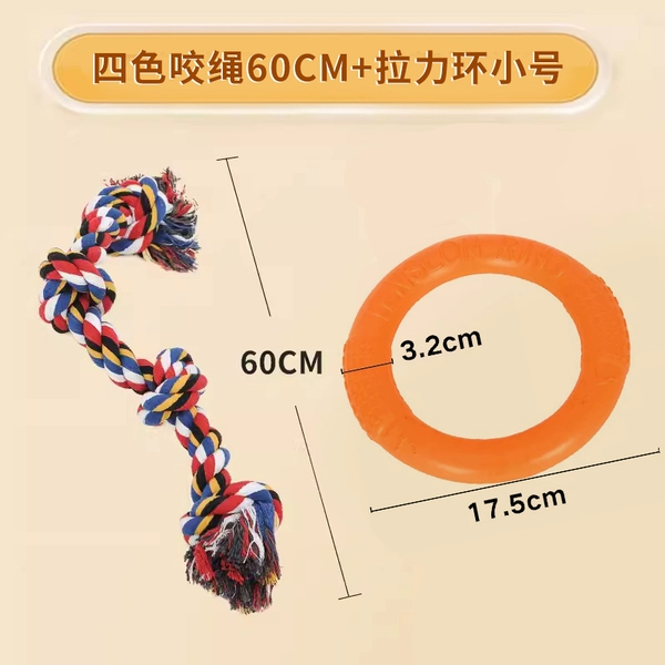 60cm bite rope + tension ring small