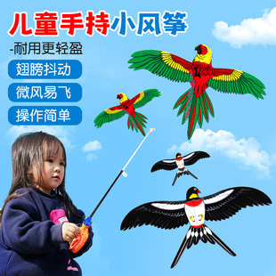 2025 New Children's Handheld Fishing Rod Kite Small Breeze Easy to Fly Dynamic Small Kite Cartoon Eagle Swallow